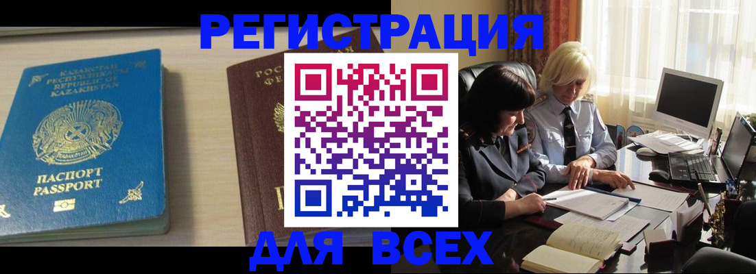 временная регистрация госуслуги в Заозёрске
