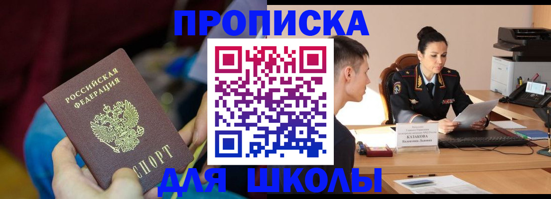 прописка иностранных граждан в Заозёрске