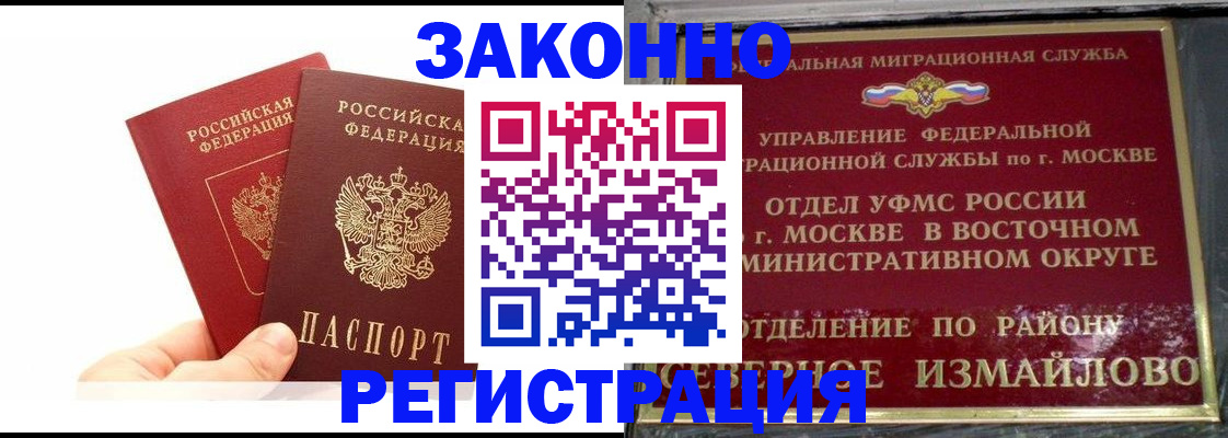 миграционный учет в Заозёрске